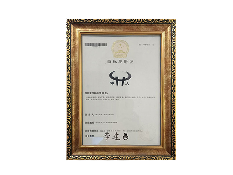 商标注册证